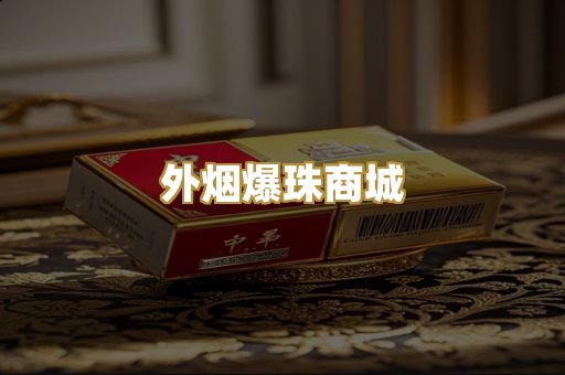 越南代工香烟